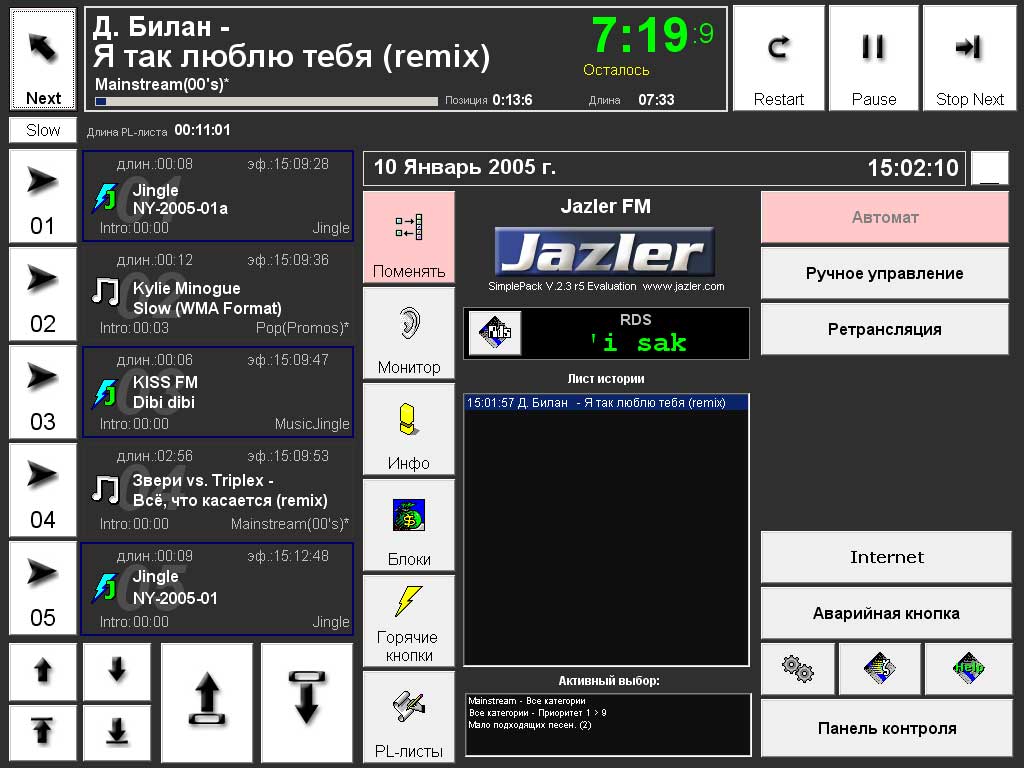 jazler radiostar 2.7 crack